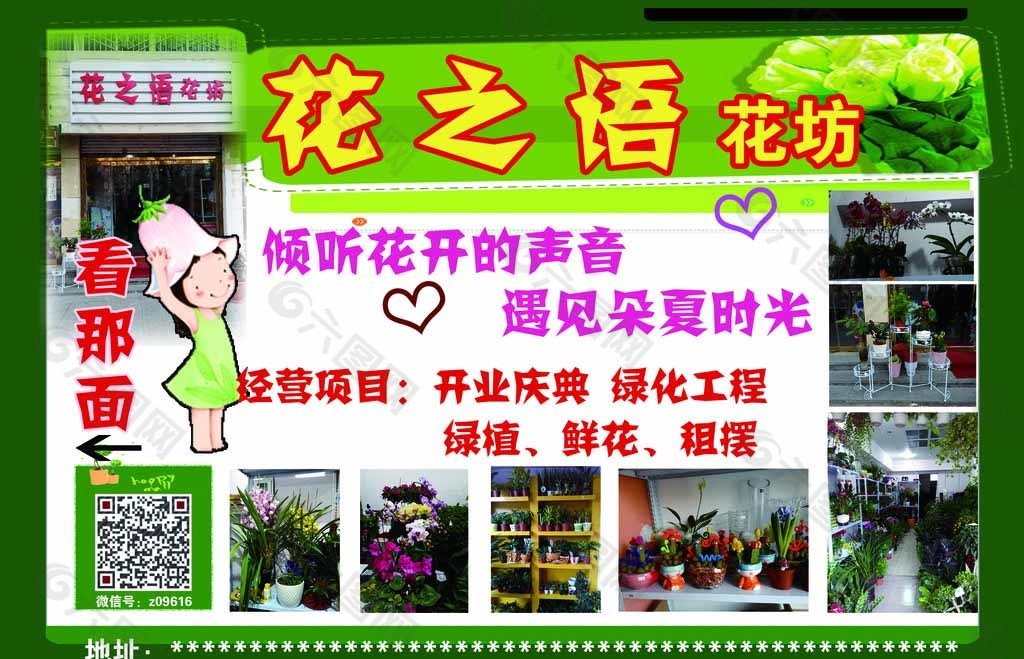 春节卖花卉广告词大全简单(春节卖花卉广告词大全简单版)